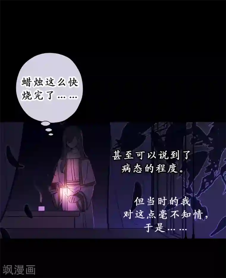 你的告白已签收第7话 光明与黑暗