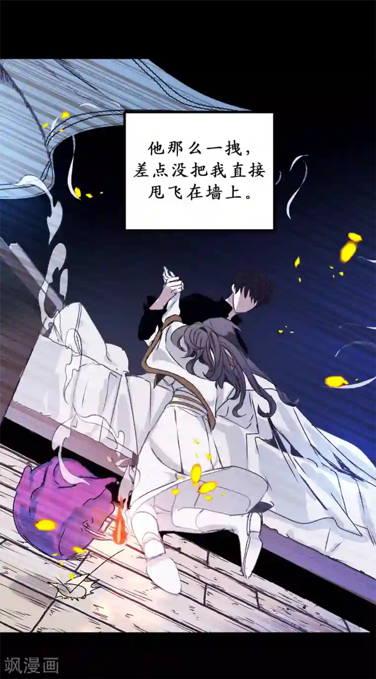 你的告白已签收第7话 光明与黑暗