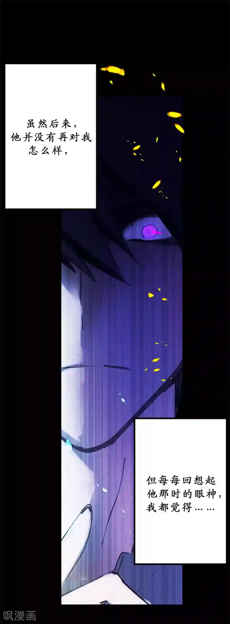 你的告白已签收第7话 光明与黑暗