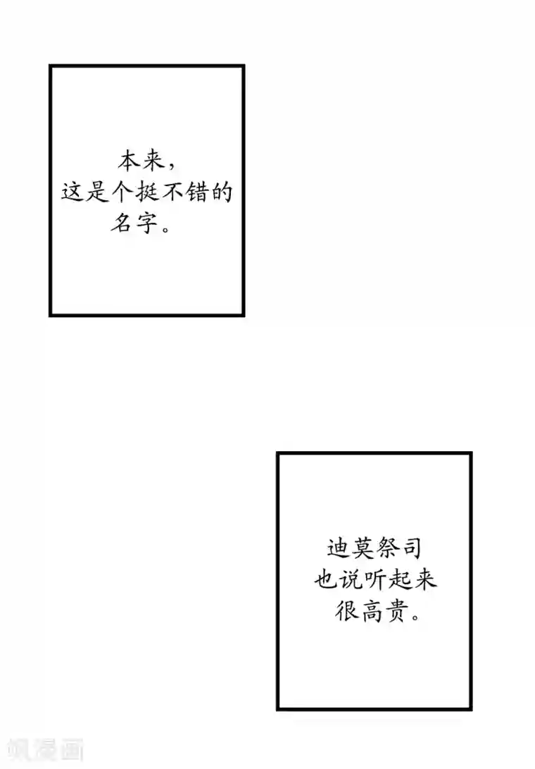 你的告白已签收第7话 光明与黑暗