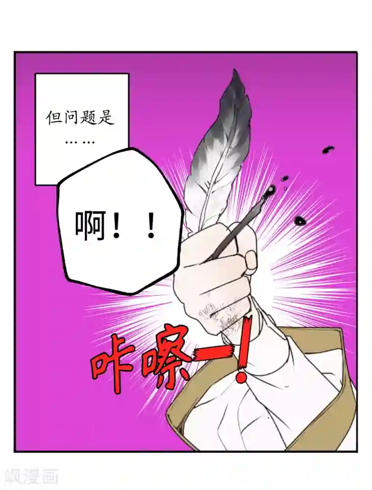 你的告白已签收第7话 光明与黑暗