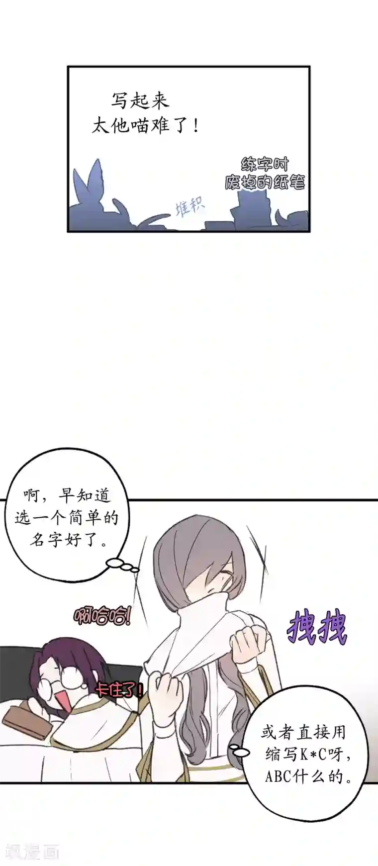 你的告白已签收第7话 光明与黑暗