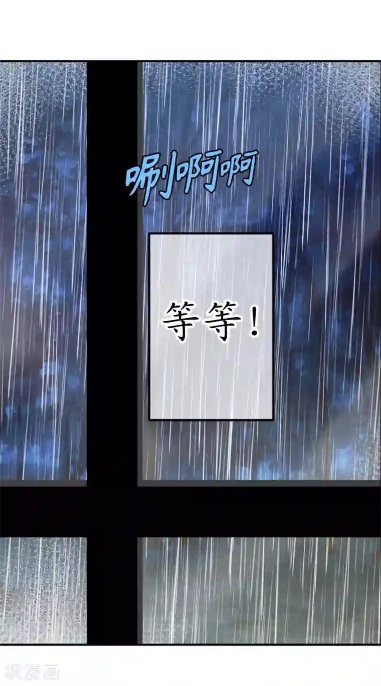 你的告白已签收第7话 光明与黑暗