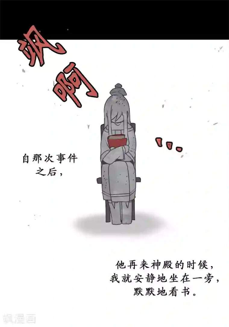 你的告白已签收第8话 抱大腿失败