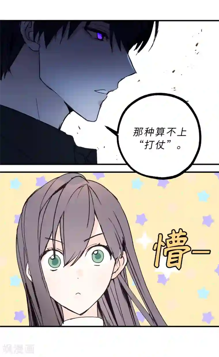 你的告白已签收第8话 抱大腿失败