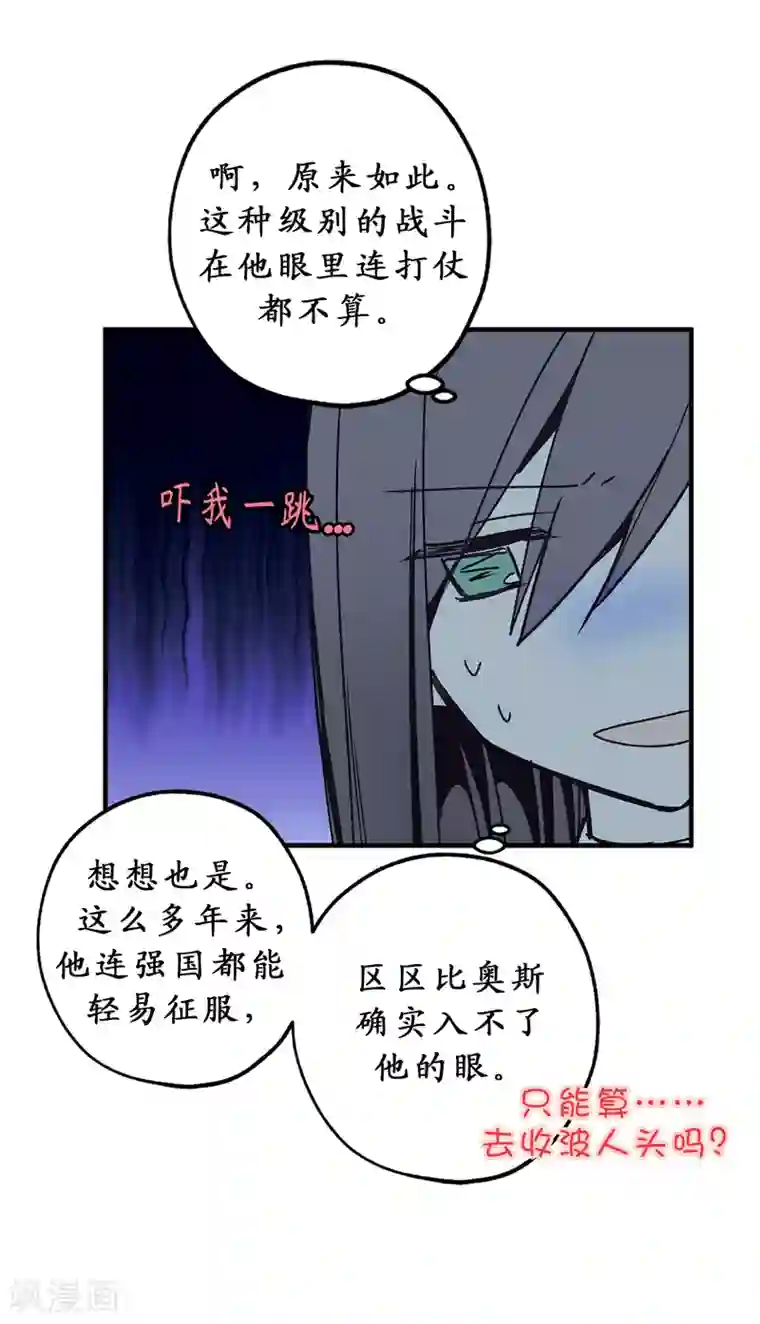 你的告白已签收第8话 抱大腿失败