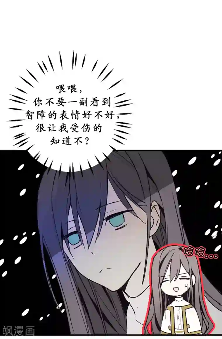 你的告白已签收第8话 抱大腿失败