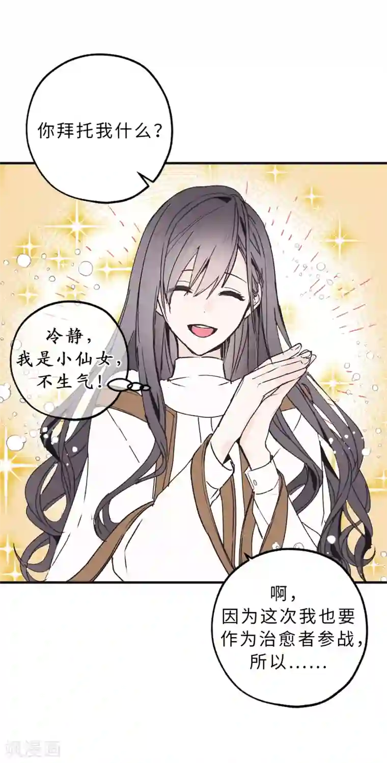 你的告白已签收第8话 抱大腿失败