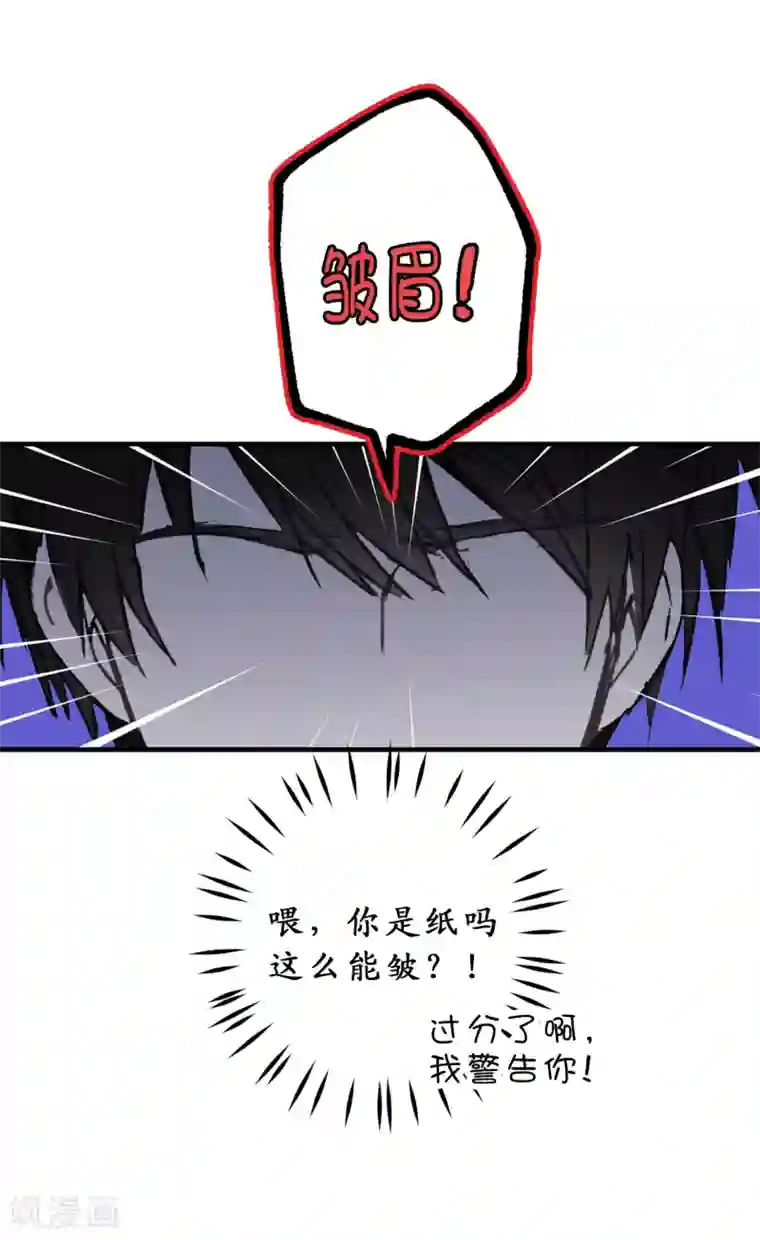 你的告白已签收第8话 抱大腿失败