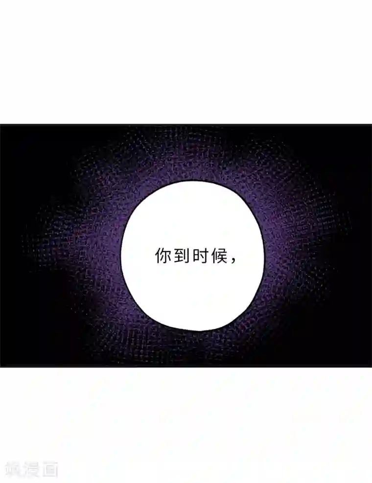 你的告白已签收第8话 抱大腿失败