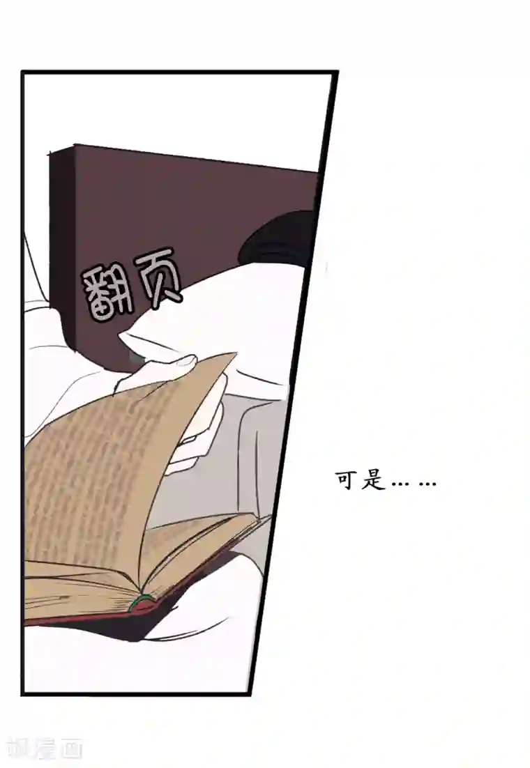 你的告白已签收第8话 抱大腿失败