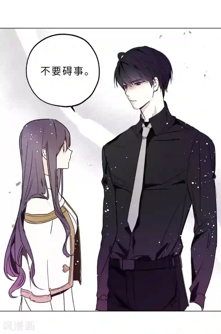 你的告白已签收第8话 抱大腿失败