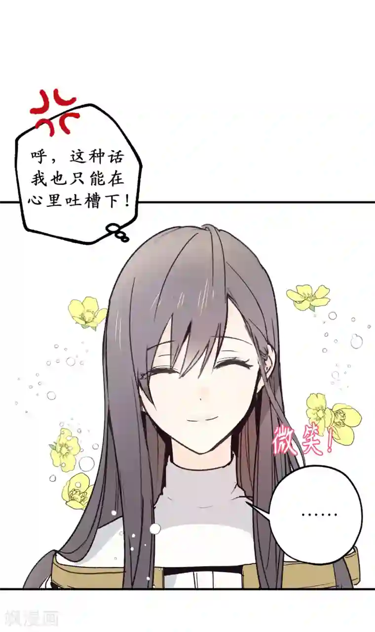 你的告白已签收第8话 抱大腿失败