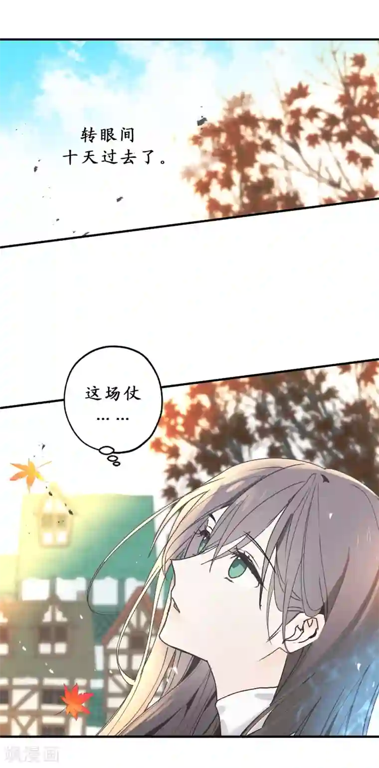 你的告白已签收第8话 抱大腿失败