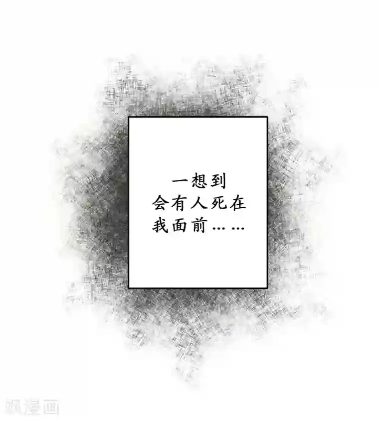 你的告白已签收第8话 抱大腿失败