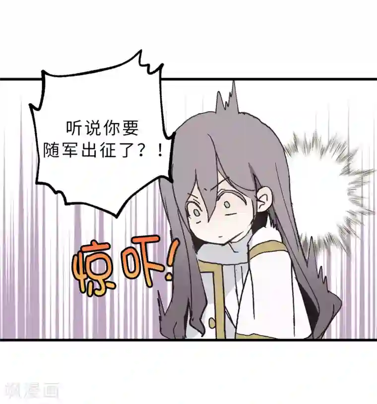 你的告白已签收第8话 抱大腿失败