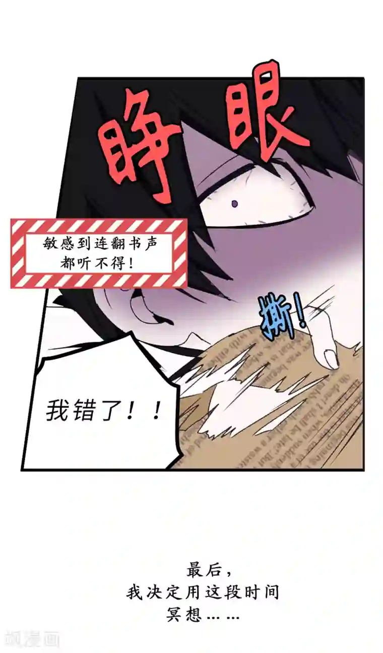 你的告白已签收第8话 抱大腿失败