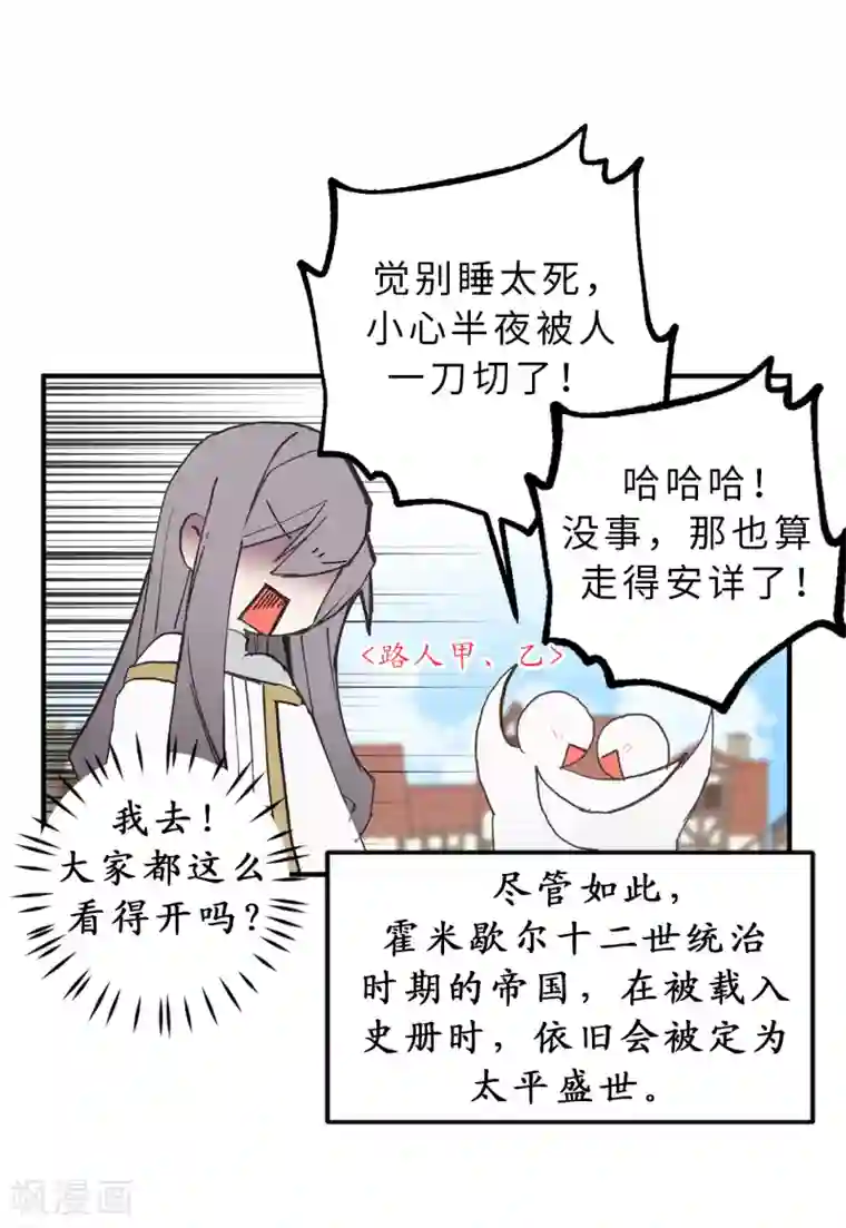 你的告白已签收第8话 抱大腿失败