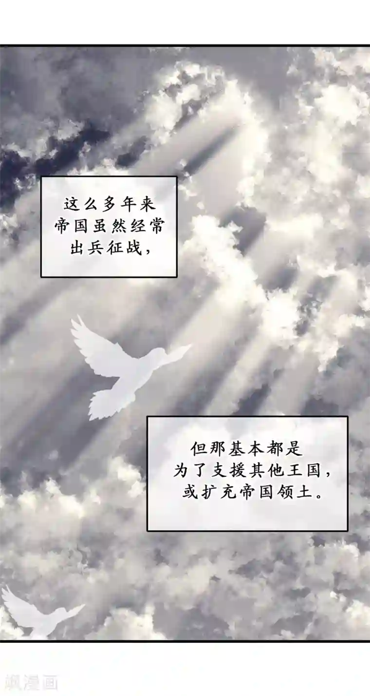 你的告白已签收第8话 抱大腿失败