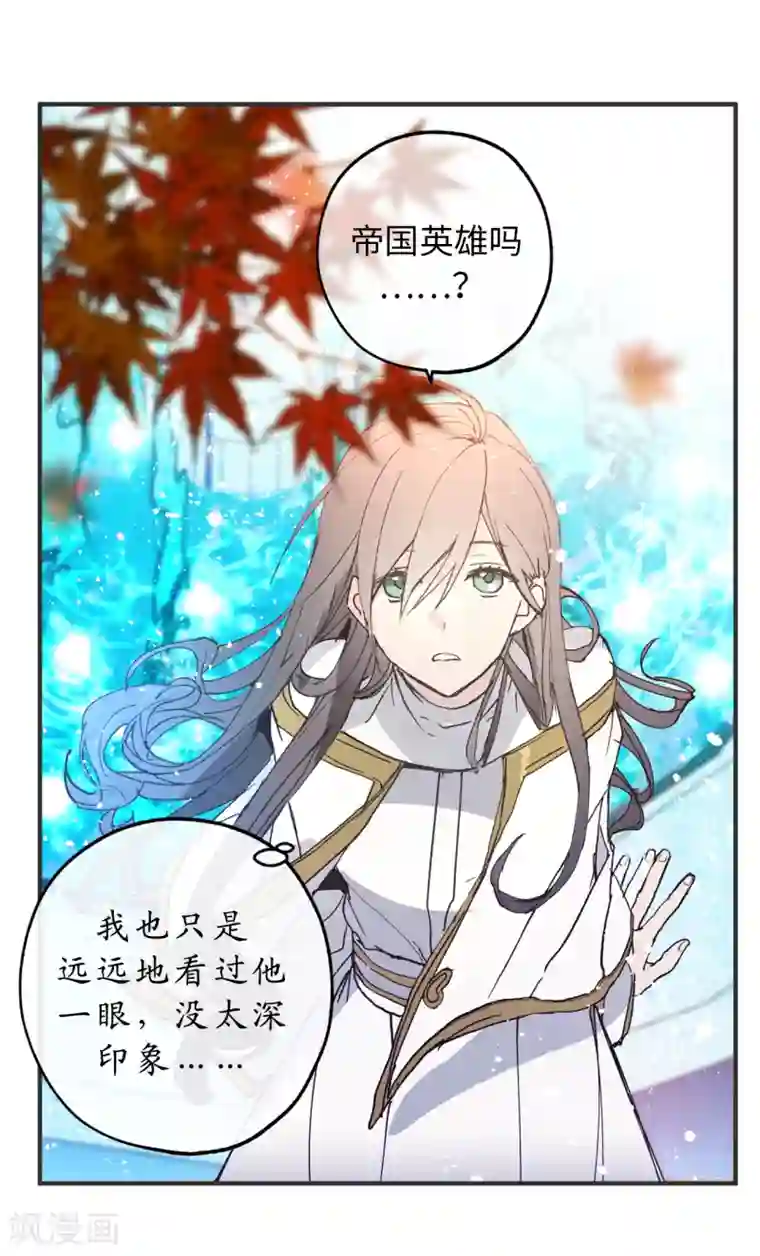 你的告白已签收第8话 抱大腿失败