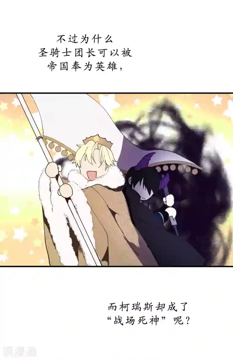 你的告白已签收第8话 抱大腿失败