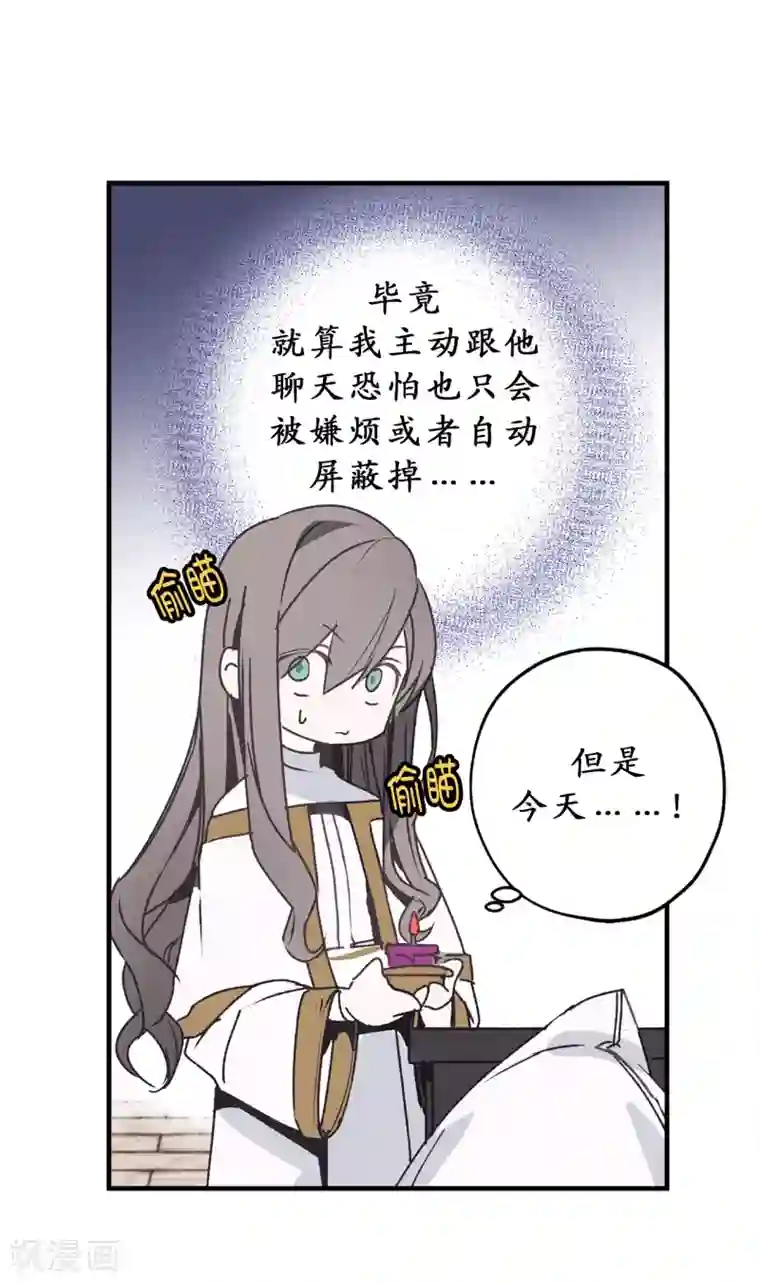 你的告白已签收第8话 抱大腿失败