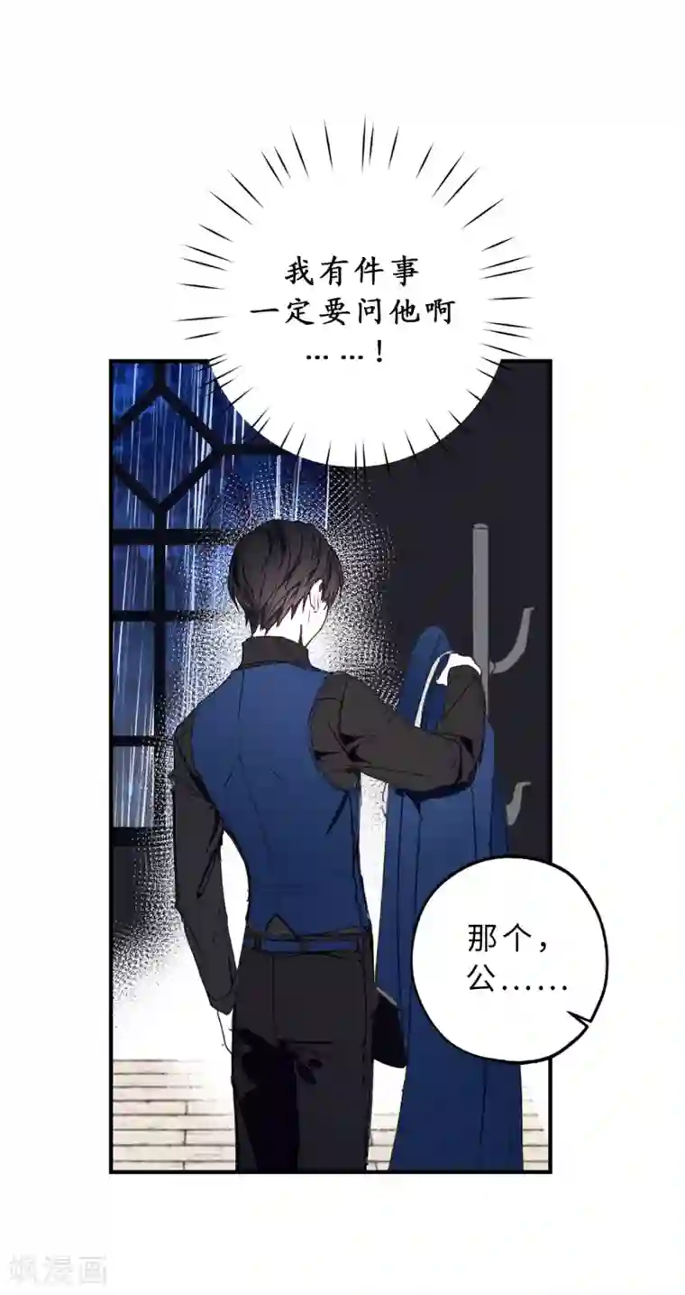 你的告白已签收第8话 抱大腿失败