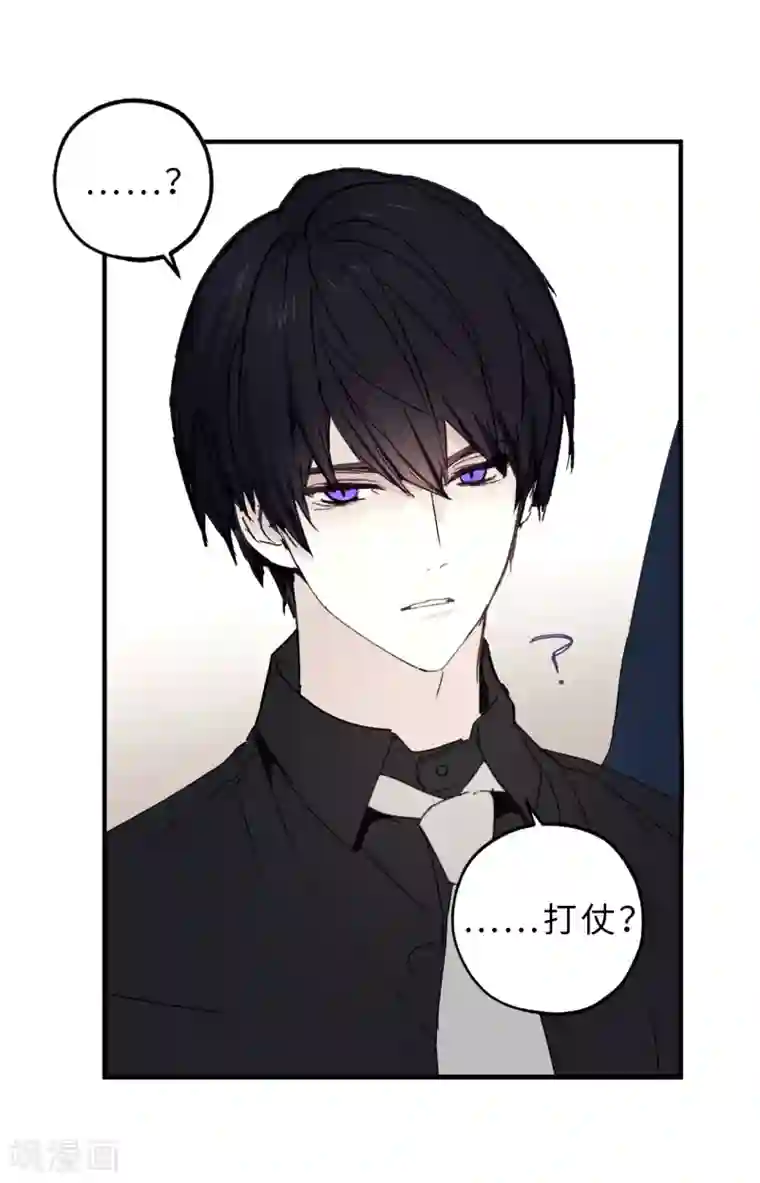 你的告白已签收第8话 抱大腿失败