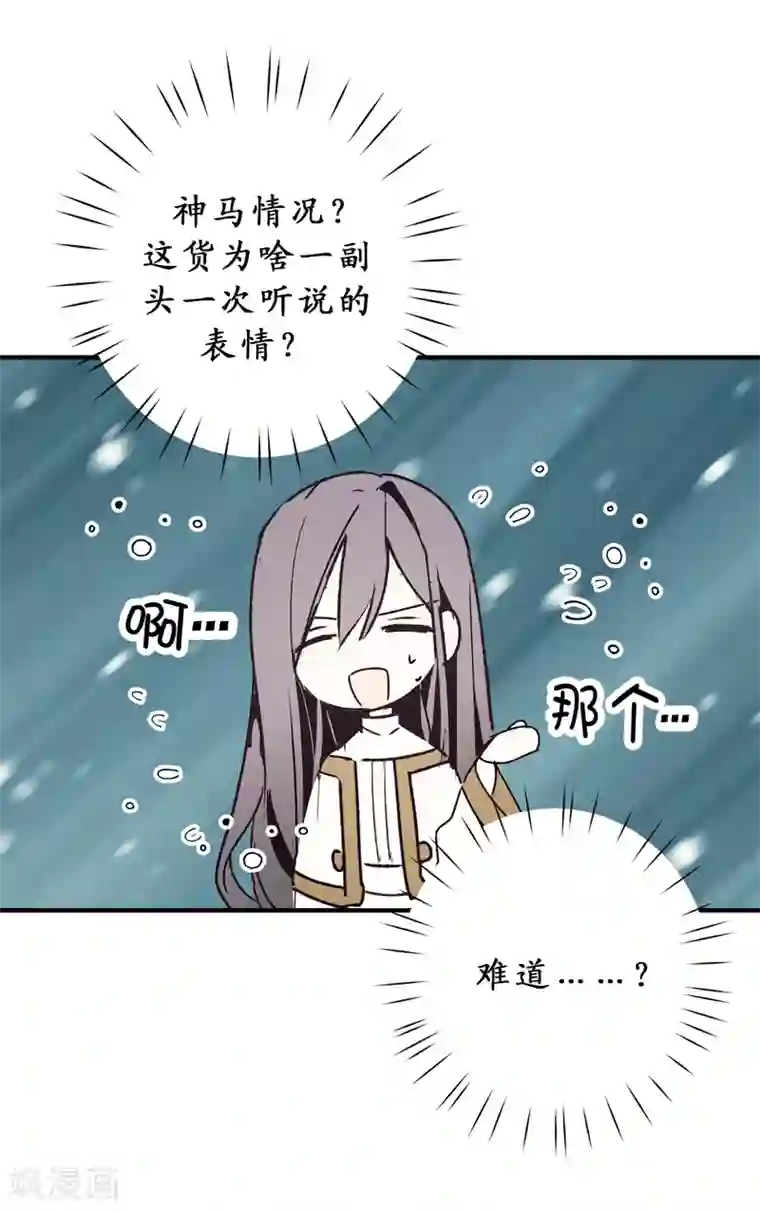 你的告白已签收第8话 抱大腿失败