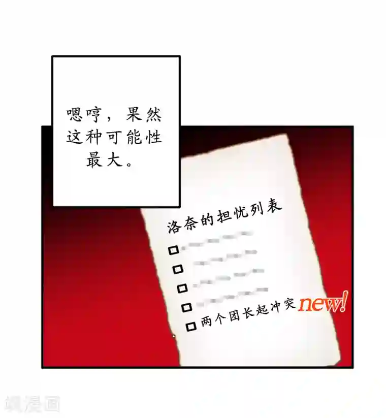 你的告白已签收第9话 初见