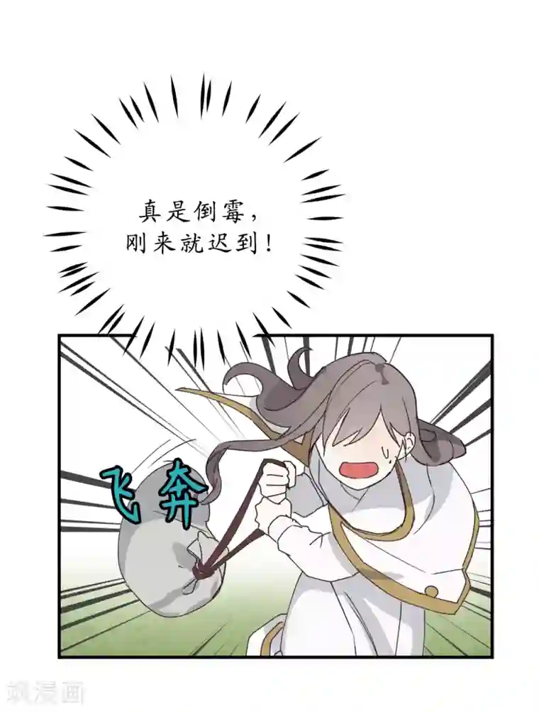 你的告白已签收第9话 初见