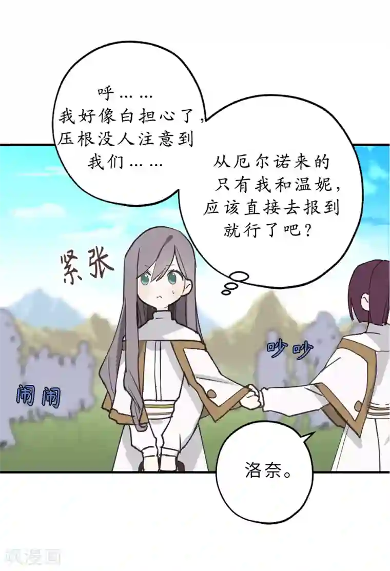 你的告白已签收第9话 初见