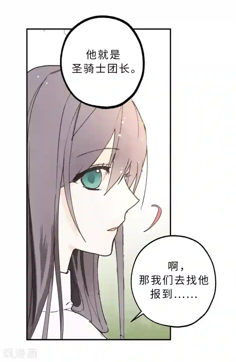 你的告白已签收第9话 初见