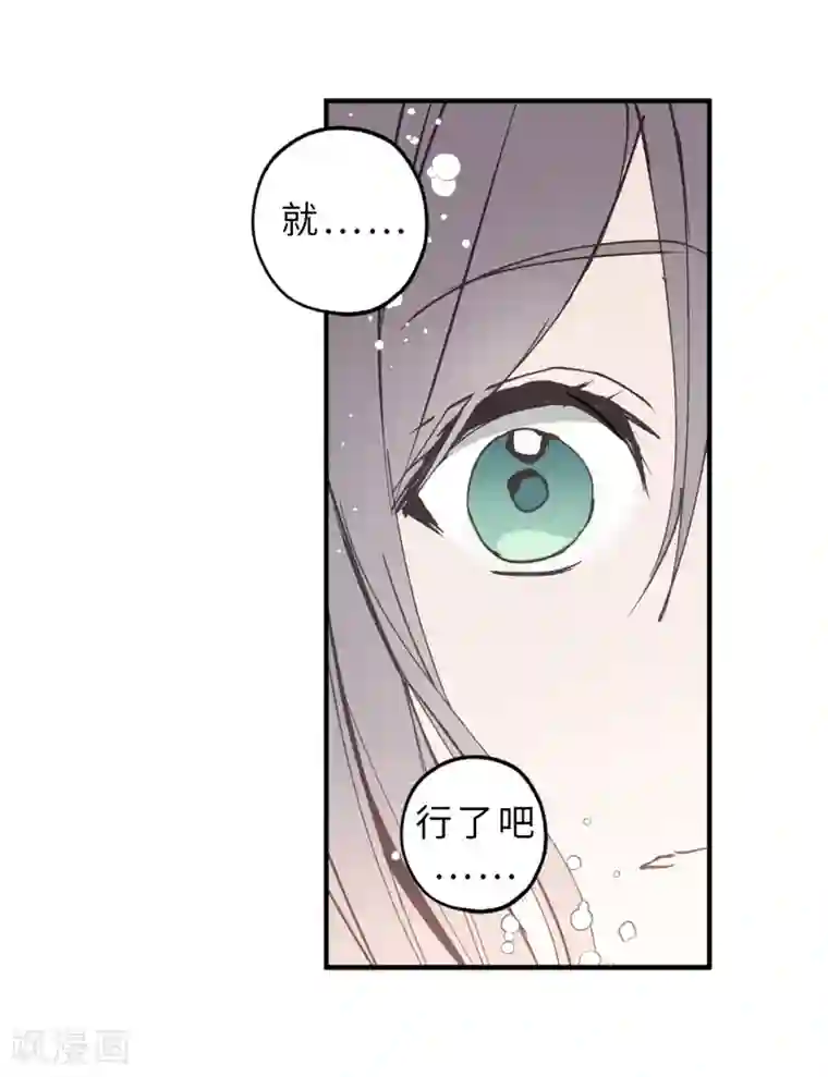 你的告白已签收第9话 初见