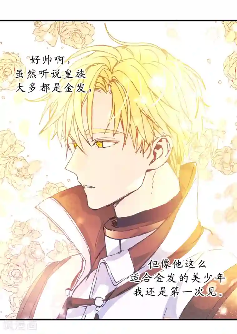 你的告白已签收第9话 初见