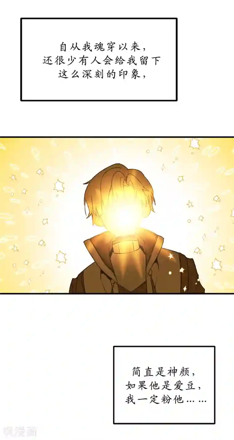 你的告白已签收第9话 初见