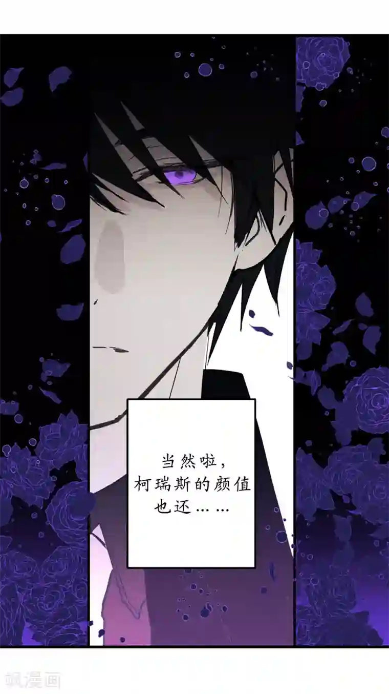 你的告白已签收第9话 初见