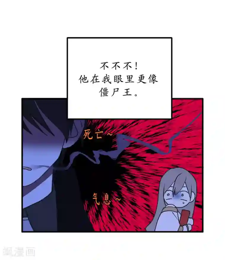 你的告白已签收第9话 初见