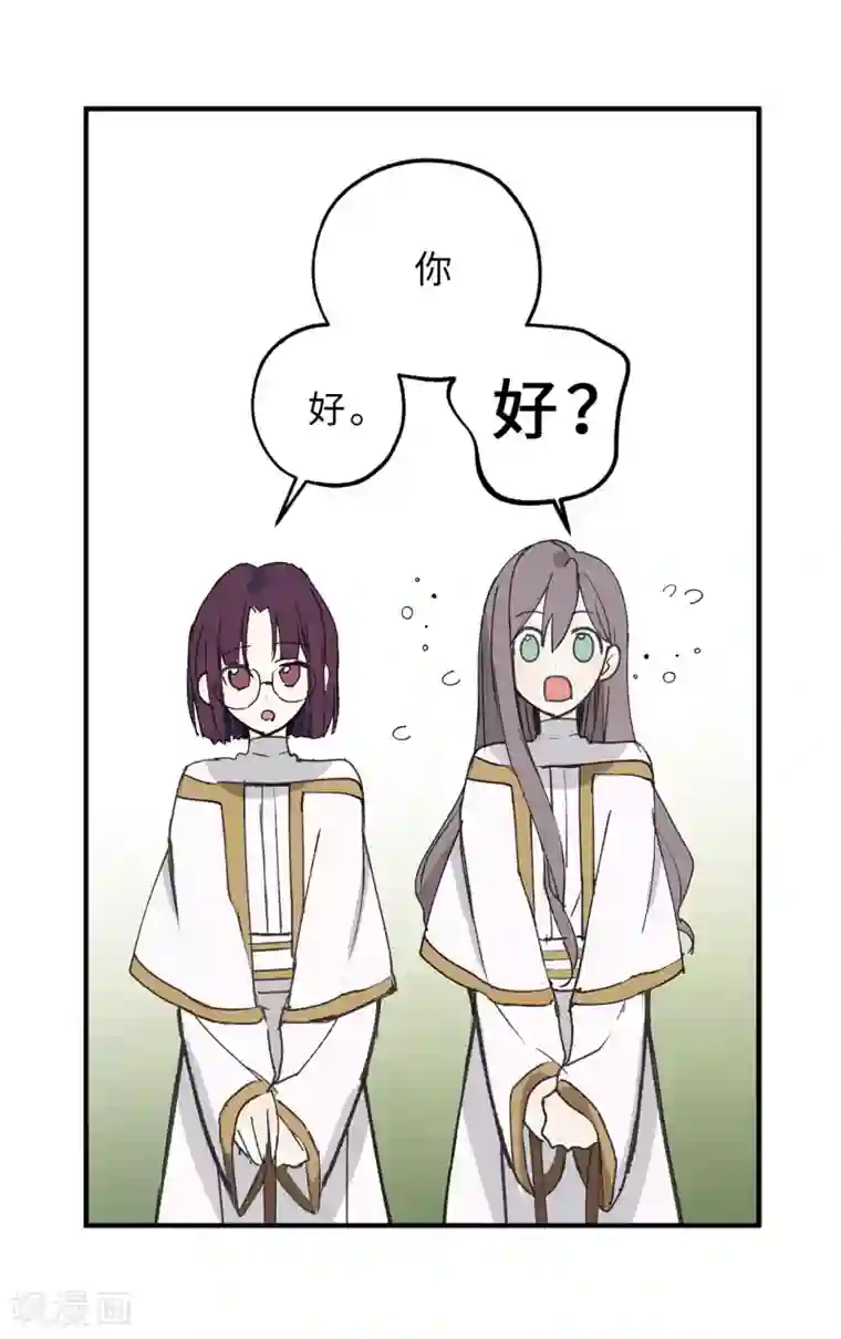 你的告白已签收第9话 初见