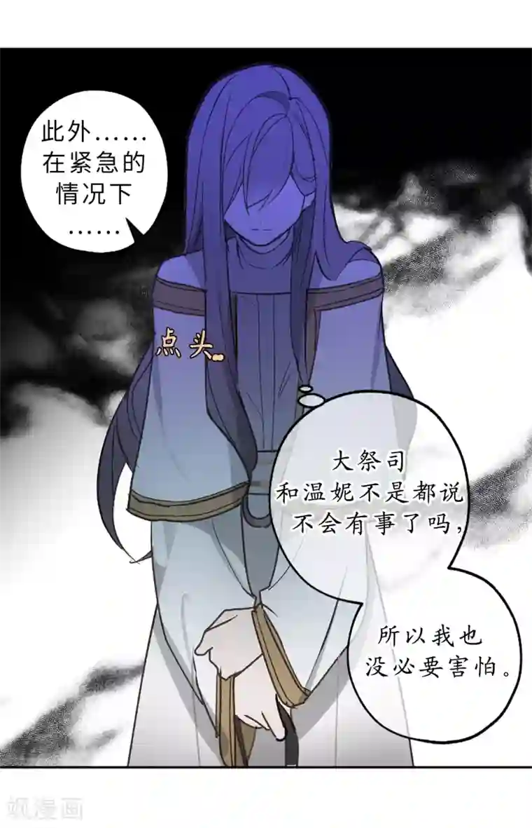 你的告白已签收第9话 初见