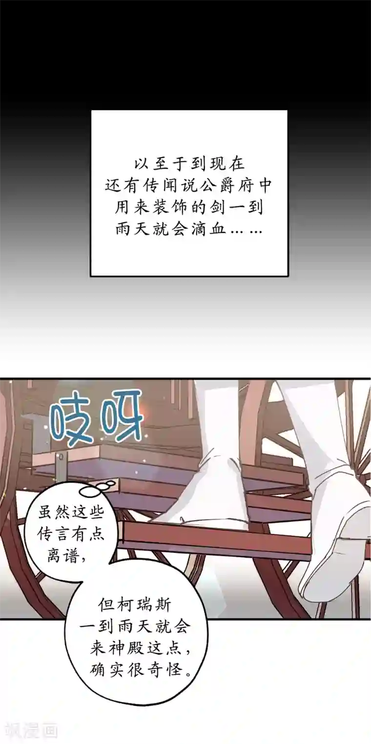 你的告白已签收第9话 初见