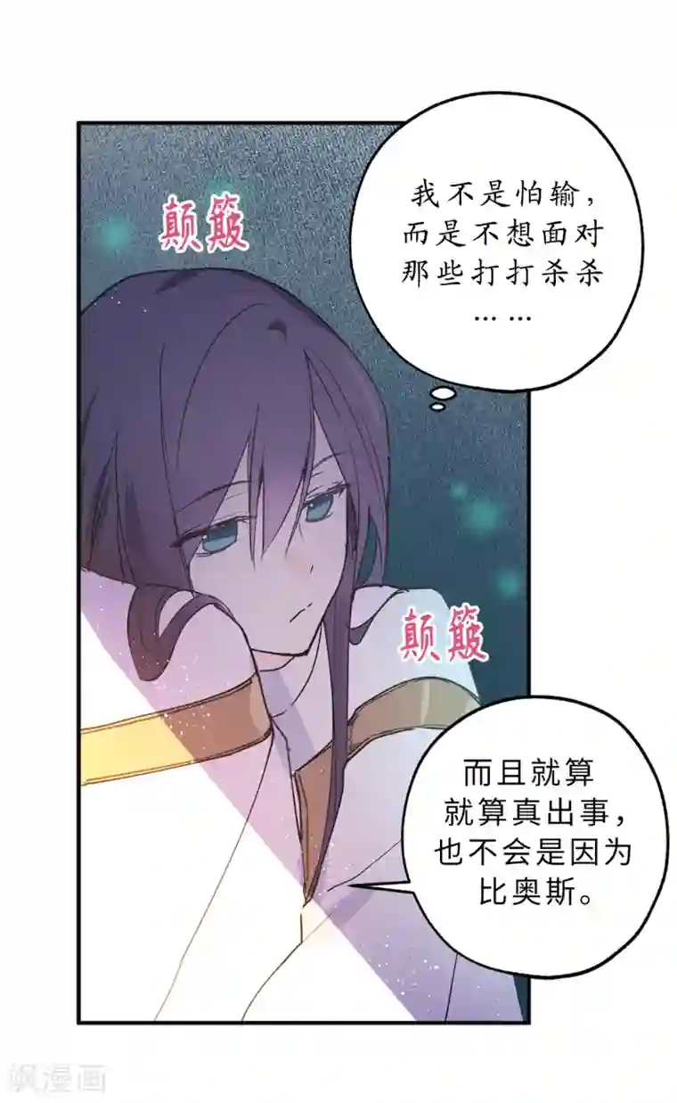 你的告白已签收第9话 初见