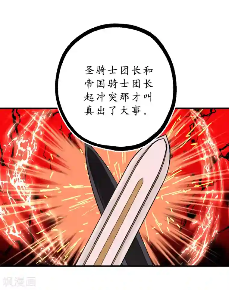 你的告白已签收第9话 初见