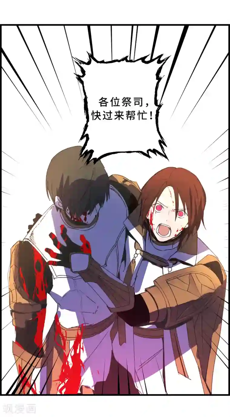 你的告白已签收第12话 众矢之的