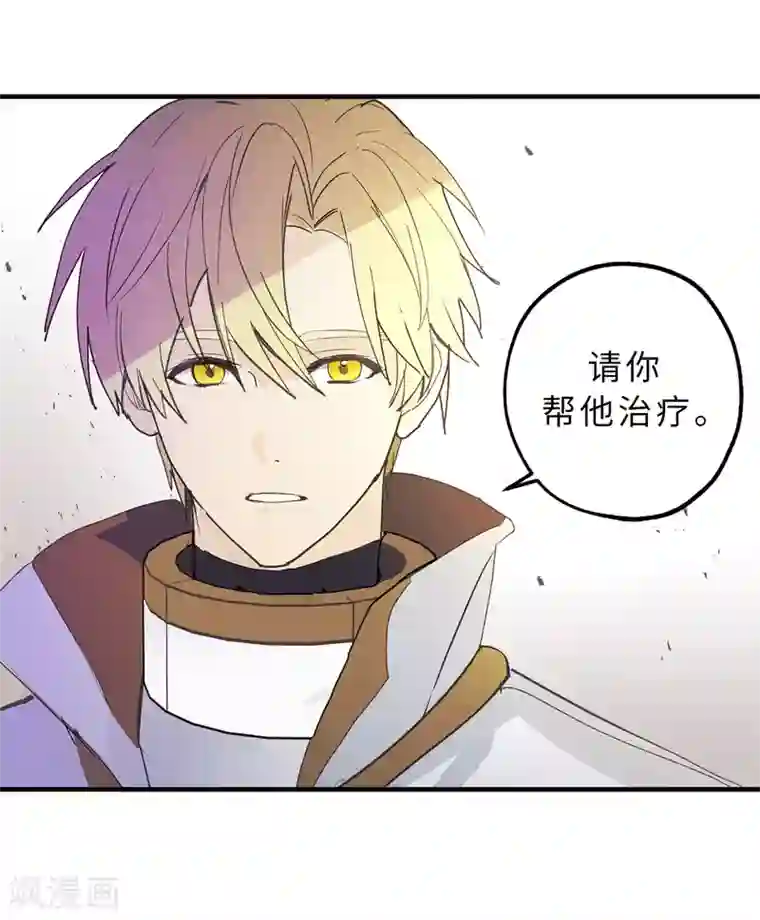 你的告白已签收第12话 众矢之的