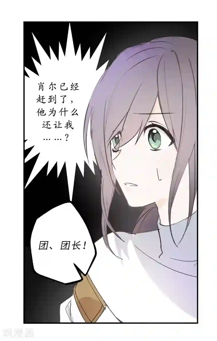 你的告白已签收第12话 众矢之的