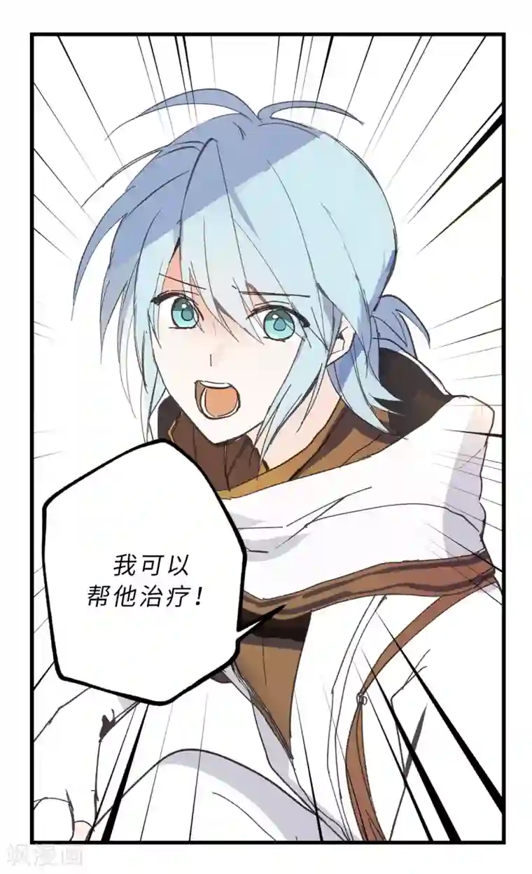 你的告白已签收第12话 众矢之的