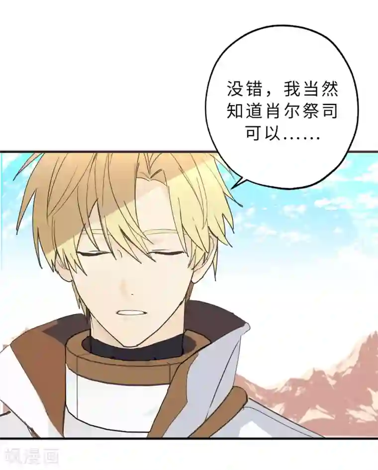 你的告白已签收第12话 众矢之的