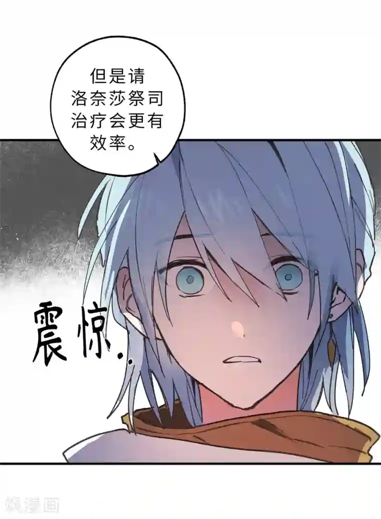 你的告白已签收第12话 众矢之的