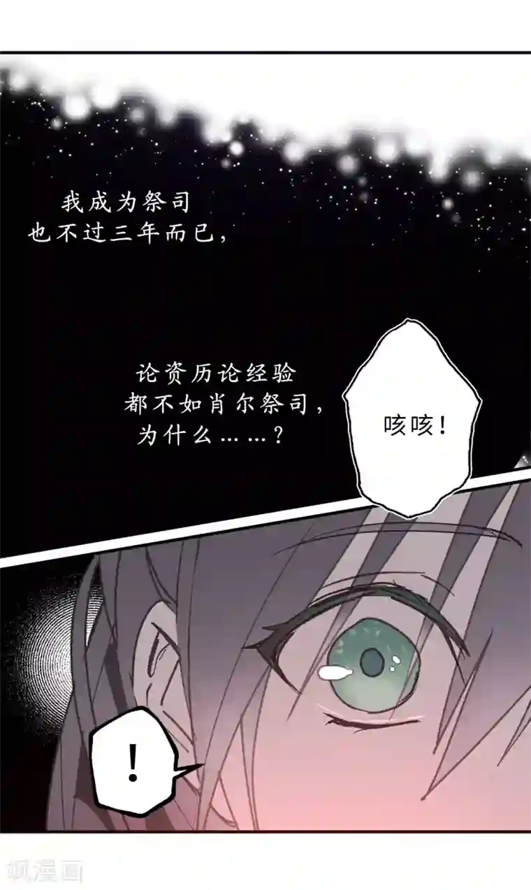 你的告白已签收第12话 众矢之的